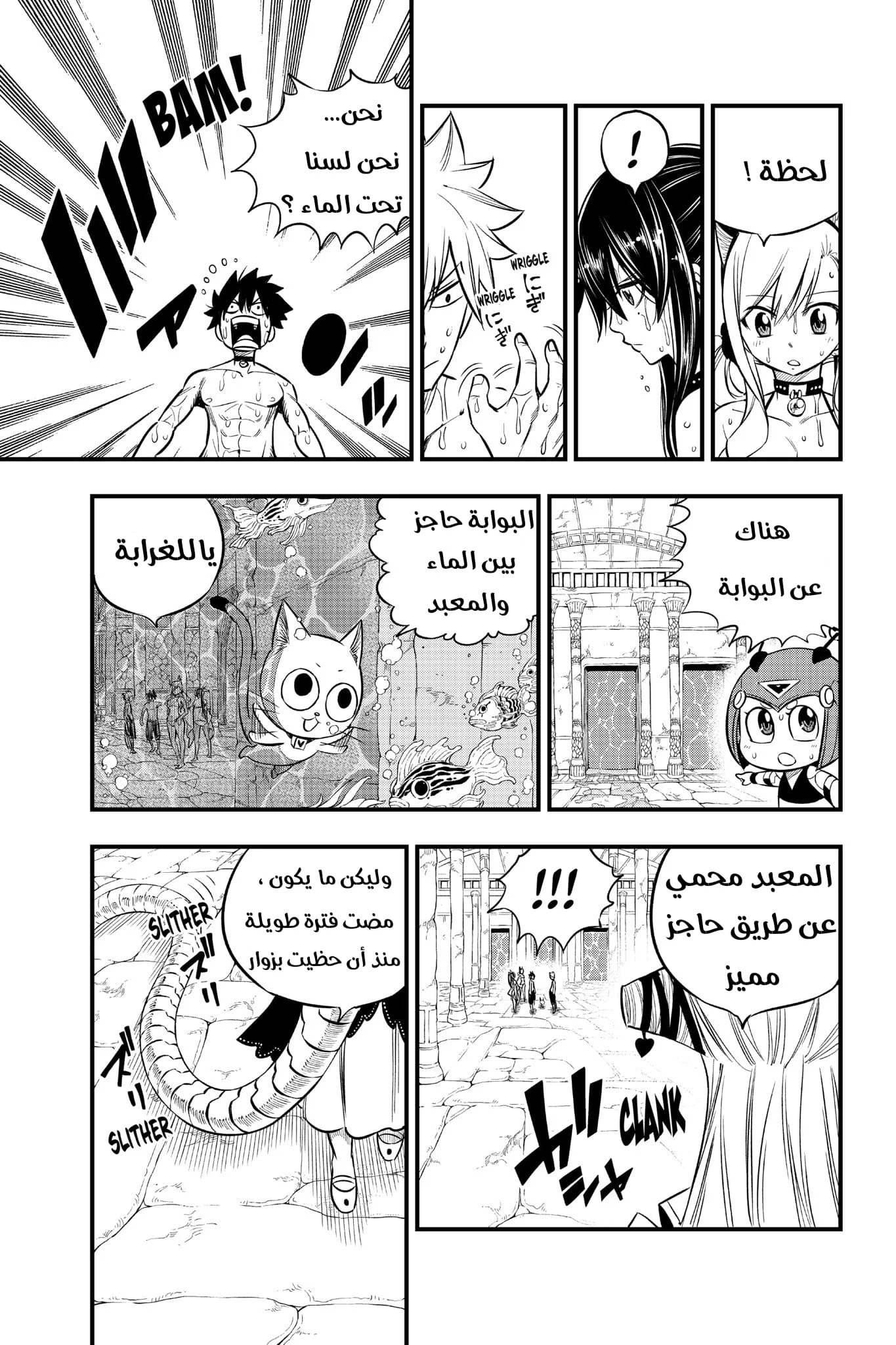 Read EDENS ZERO AR Manga Online