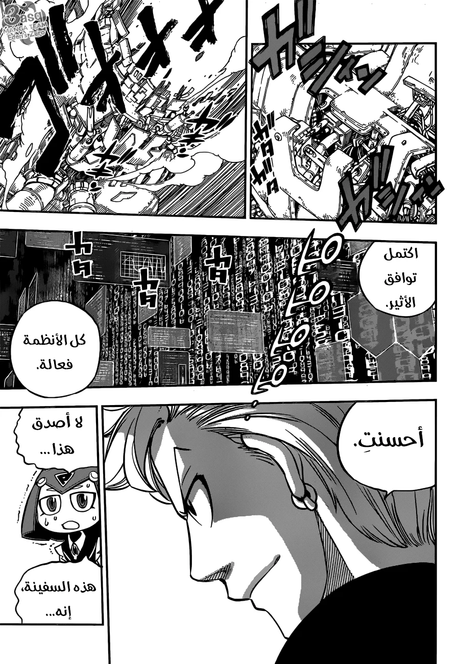 Read EDENS ZERO AR Manga Online