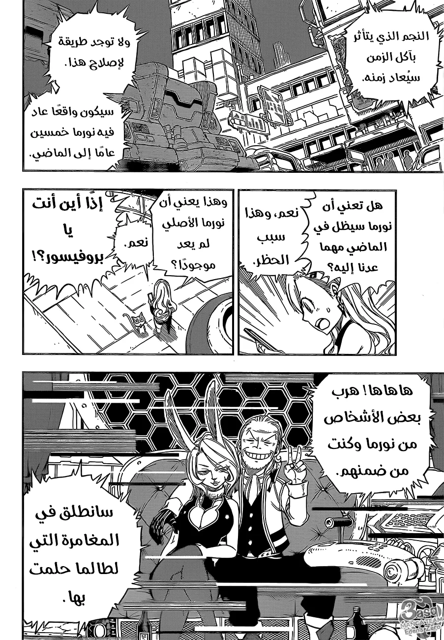 Read EDENS ZERO AR Manga Online