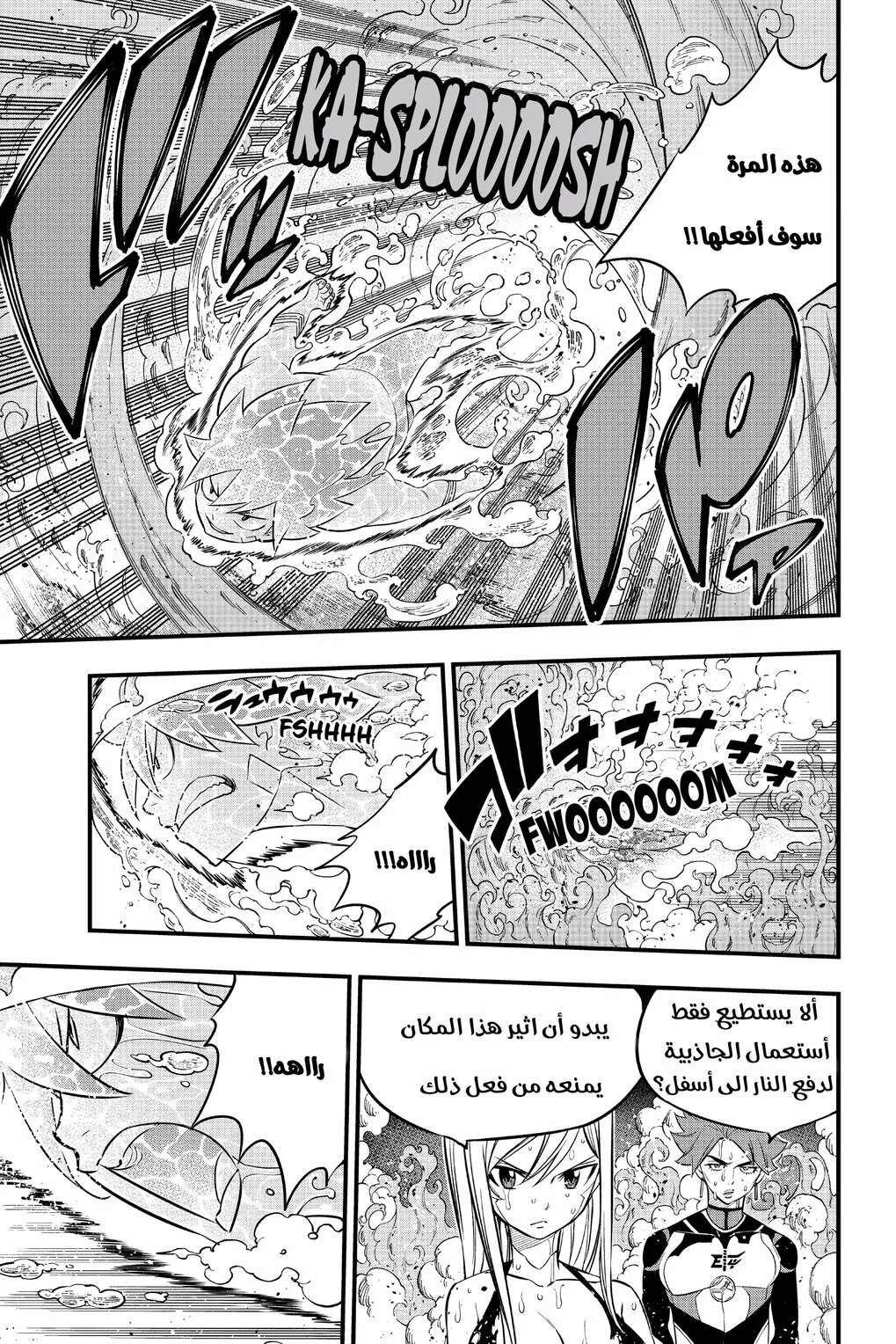 Read EDENS ZERO AR Manga Online