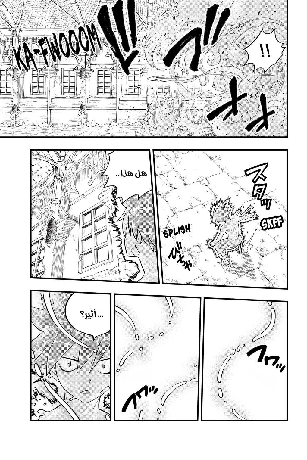 Read EDENS ZERO AR Manga Online