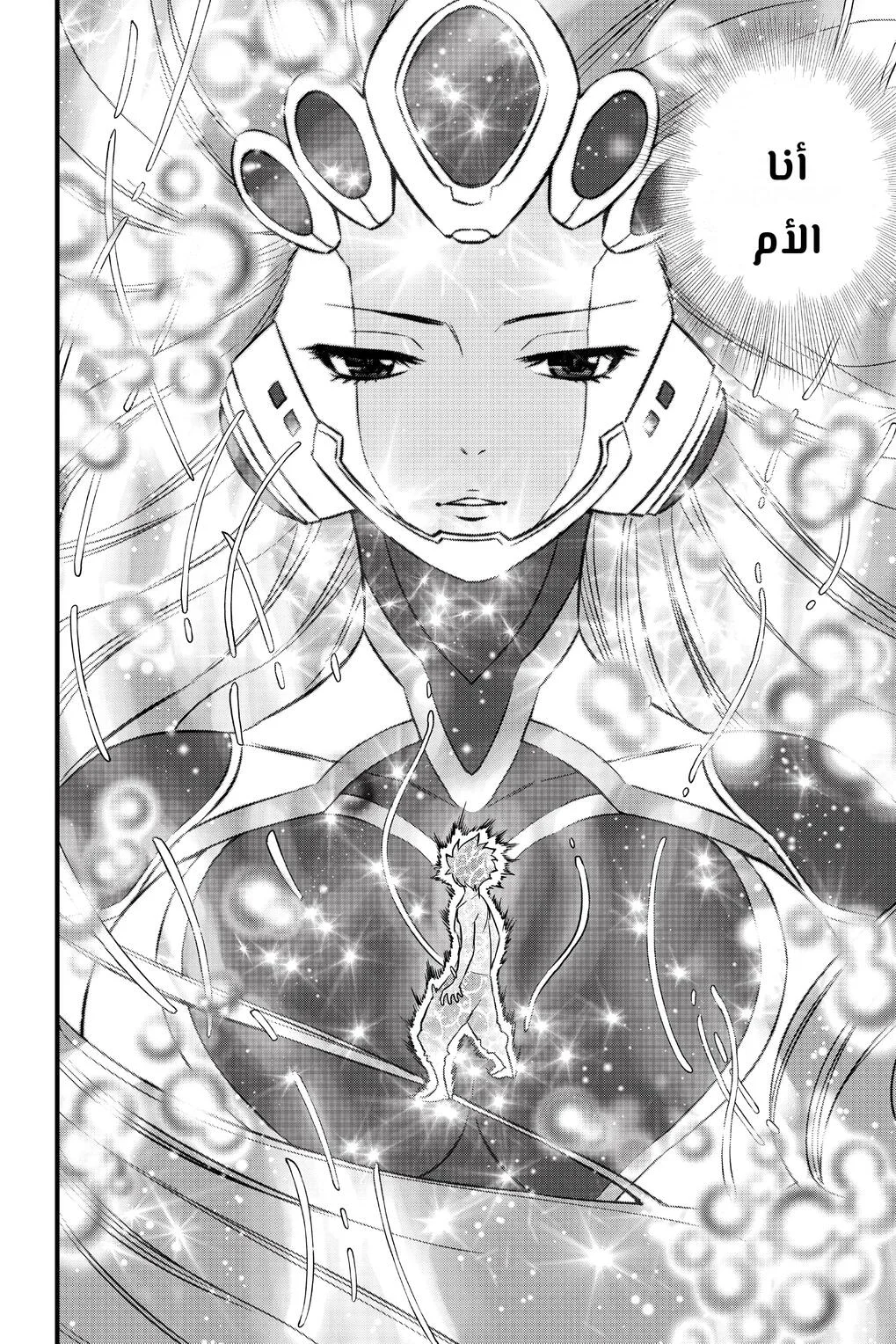 Read EDENS ZERO AR Manga Online