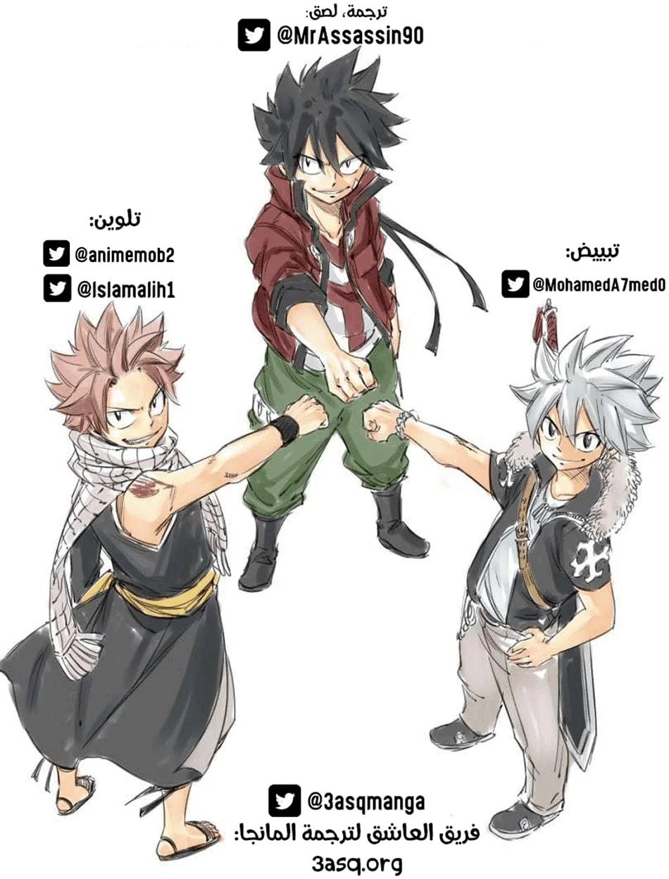 Read EDENS ZERO AR Manga Online
