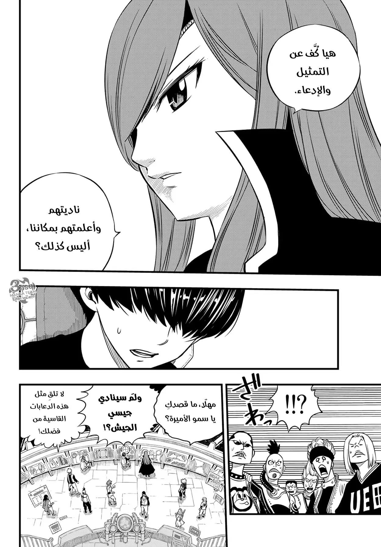 Read EDENS ZERO AR Manga Online