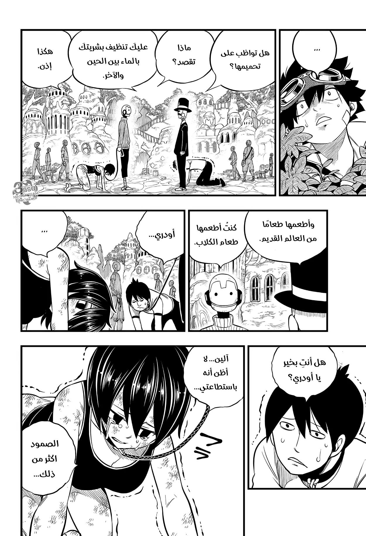 Read EDENS ZERO AR Manga Online