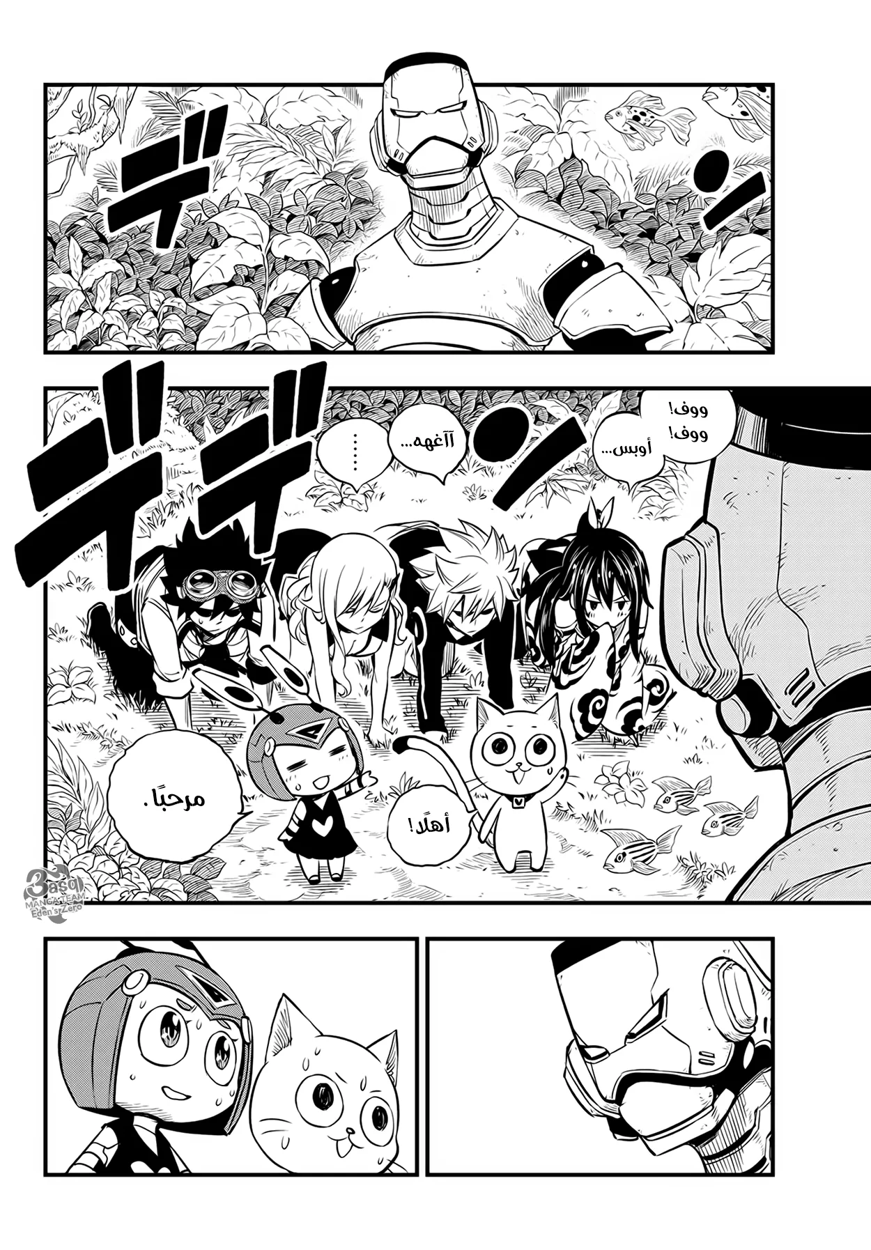 Read EDENS ZERO AR Manga Online