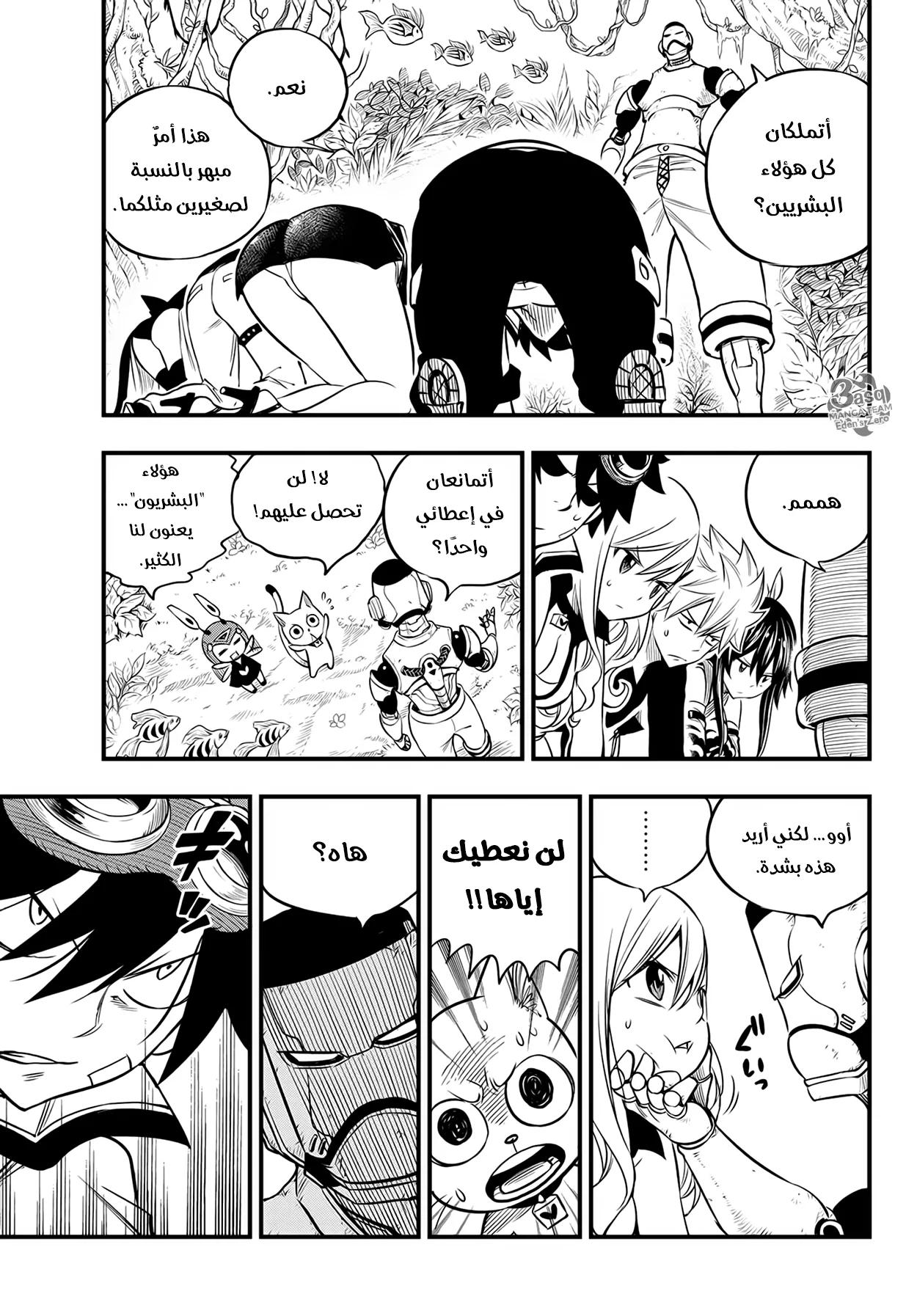 Read EDENS ZERO AR Manga Online
