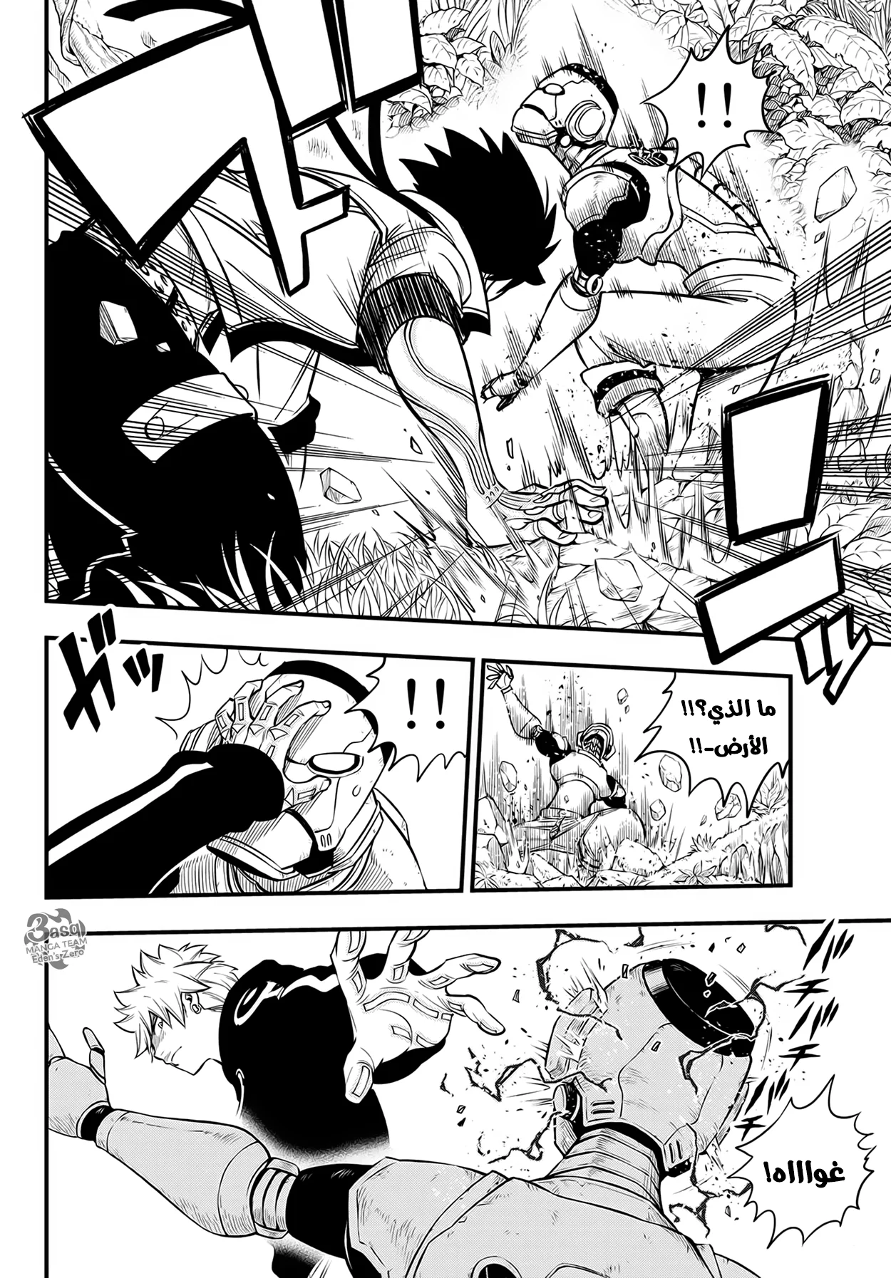 Read EDENS ZERO AR Manga Online