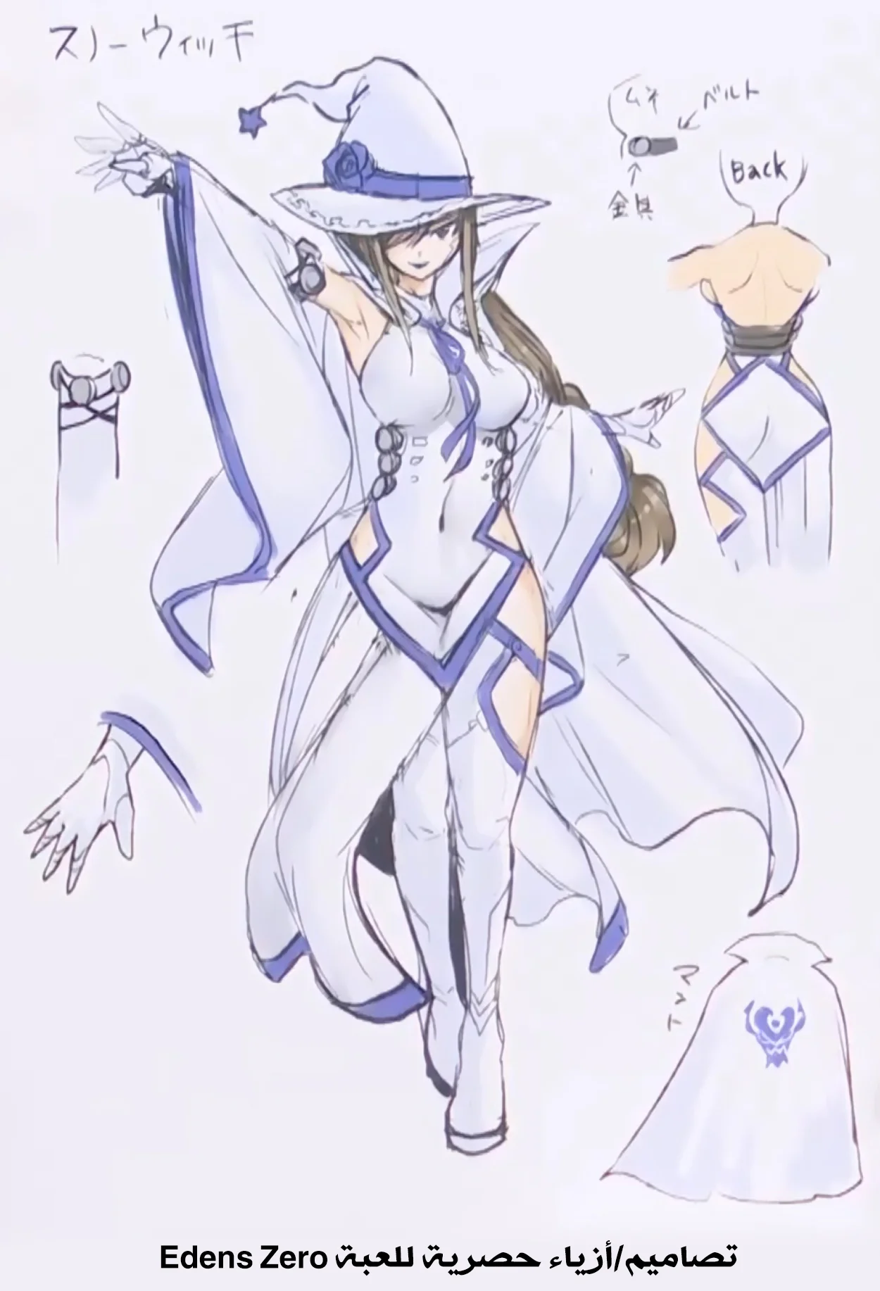 Read EDENS ZERO AR Manga Online
