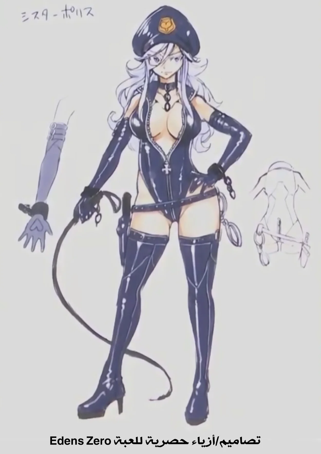 Read EDENS ZERO AR Manga Online