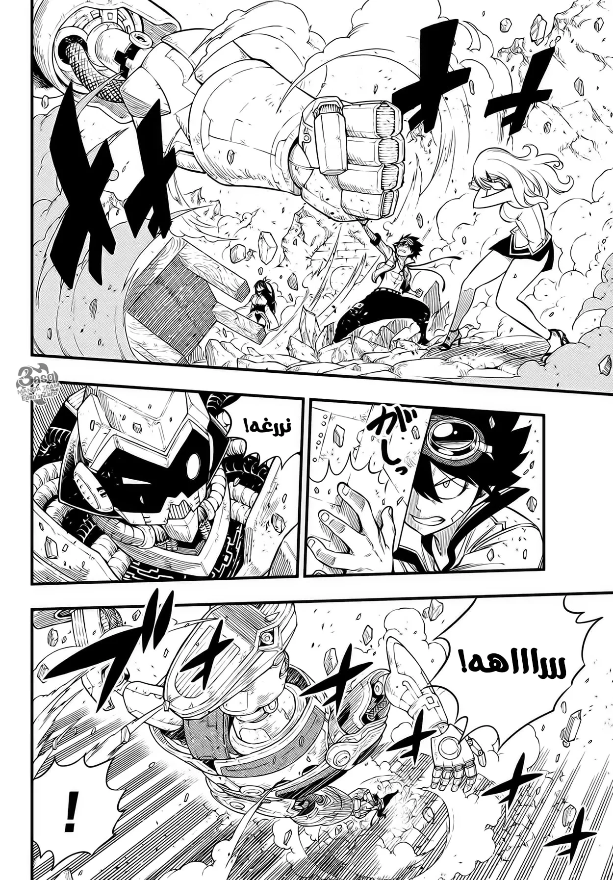 Read EDENS ZERO AR Manga Online