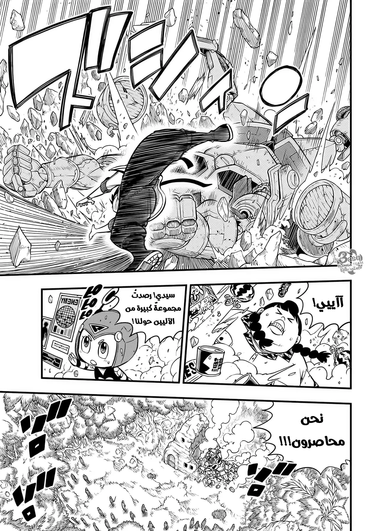 Read EDENS ZERO AR Manga Online