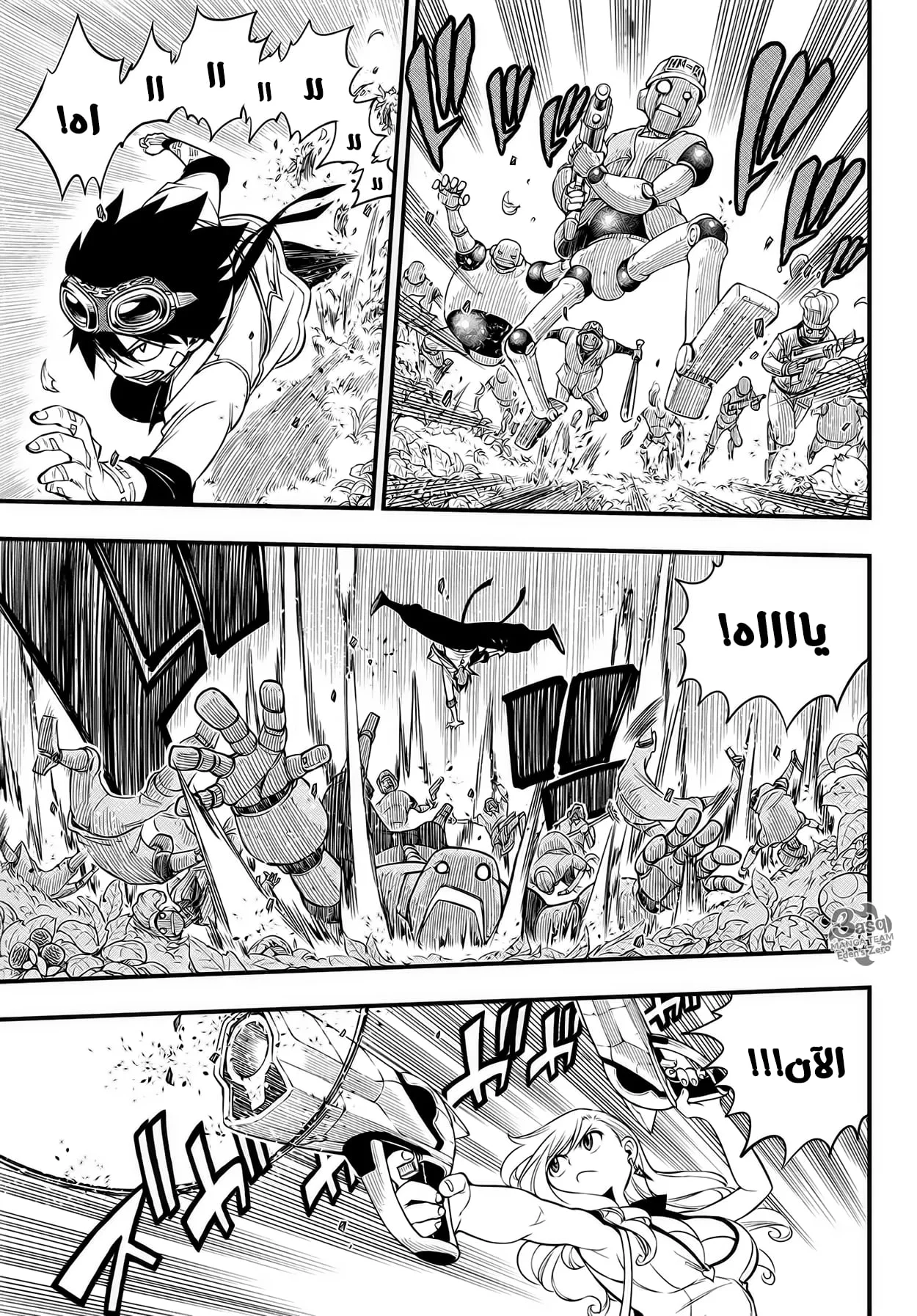 Read EDENS ZERO AR Manga Online