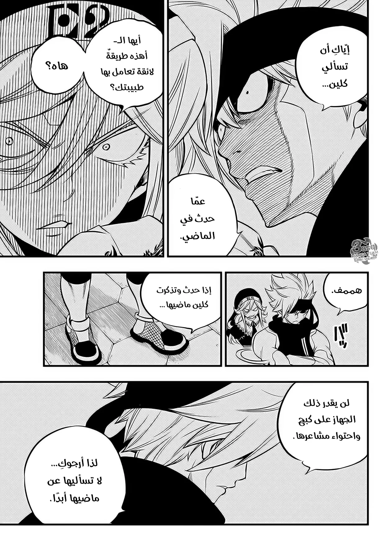 Read EDENS ZERO AR Manga Online