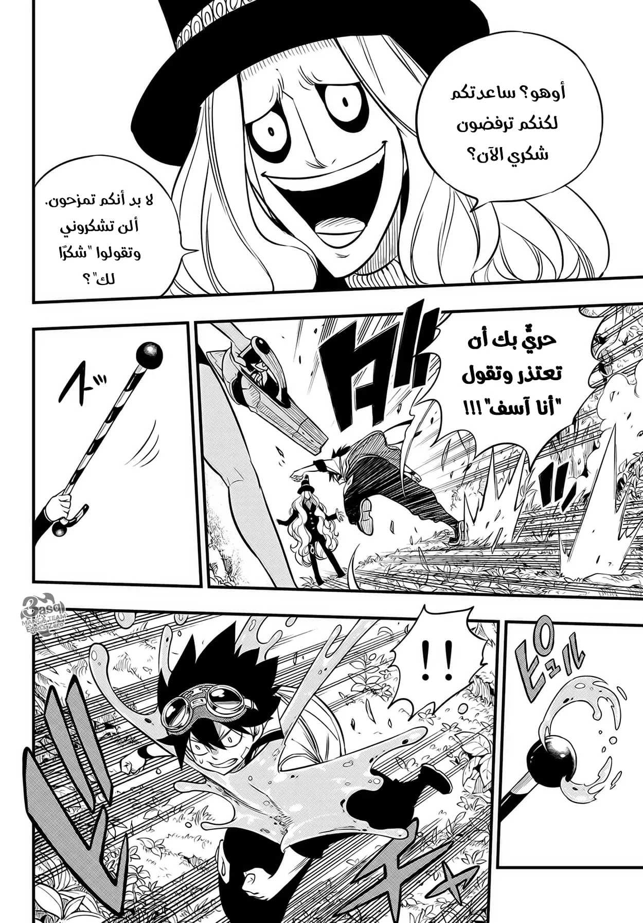 Read EDENS ZERO AR Manga Online