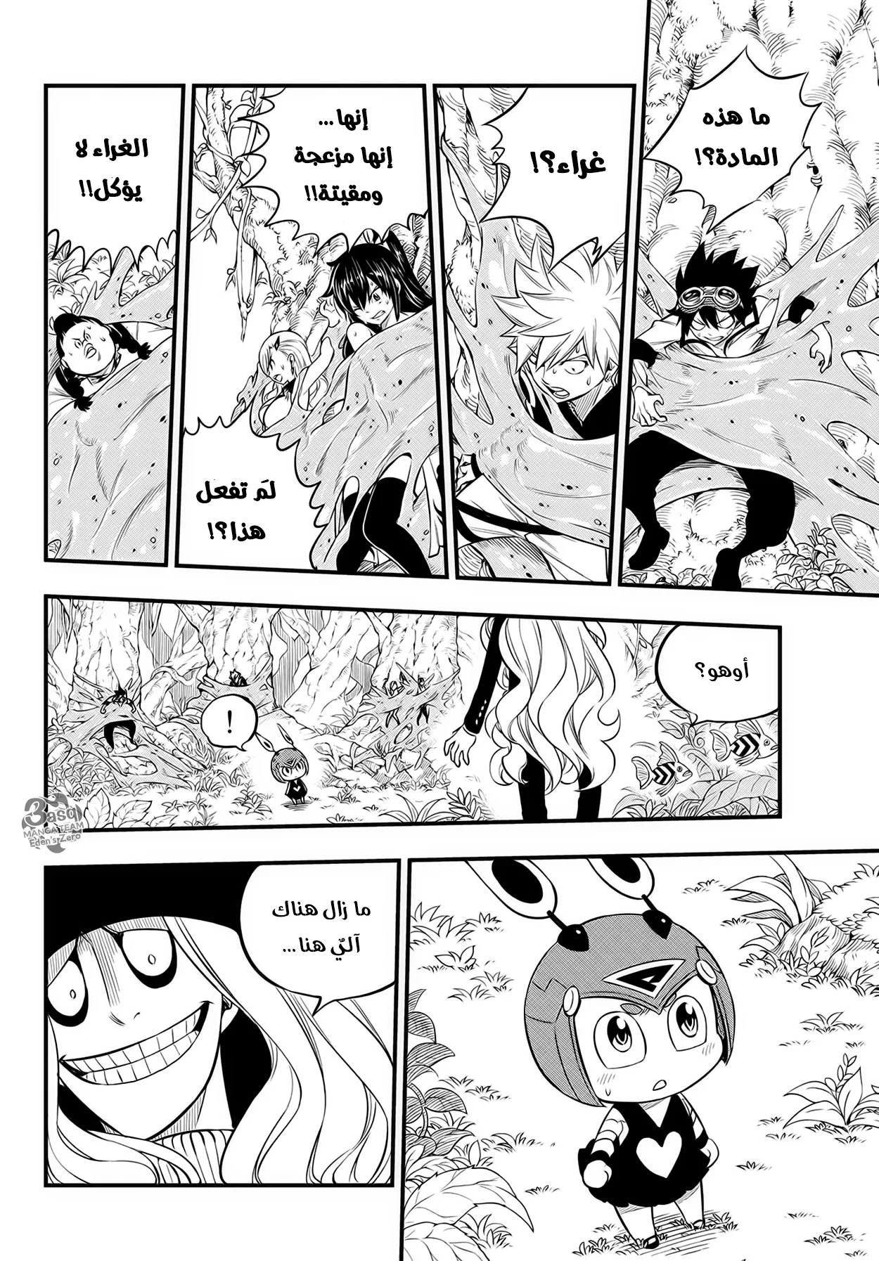 Read EDENS ZERO AR Manga Online