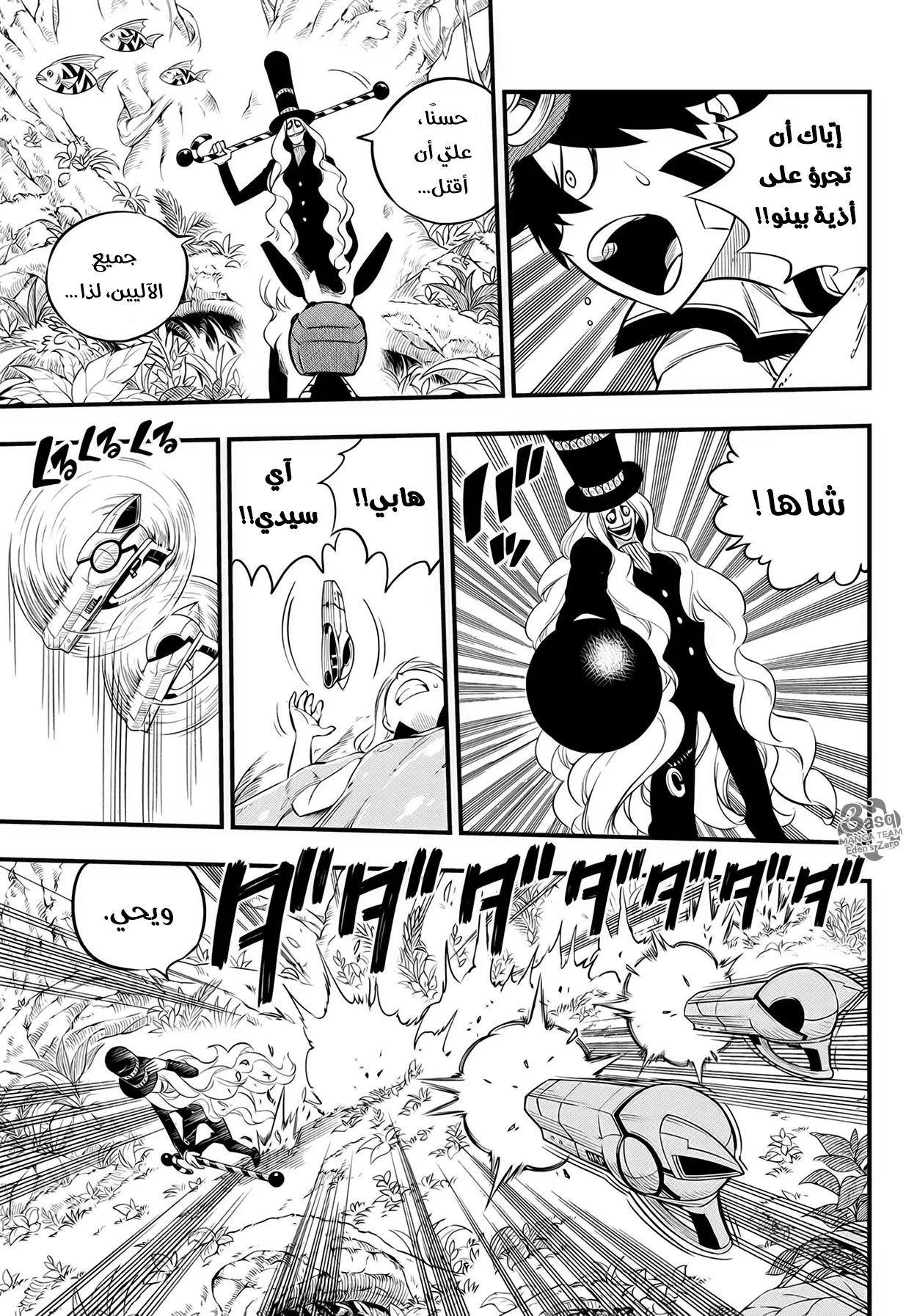 Read EDENS ZERO AR Manga Online