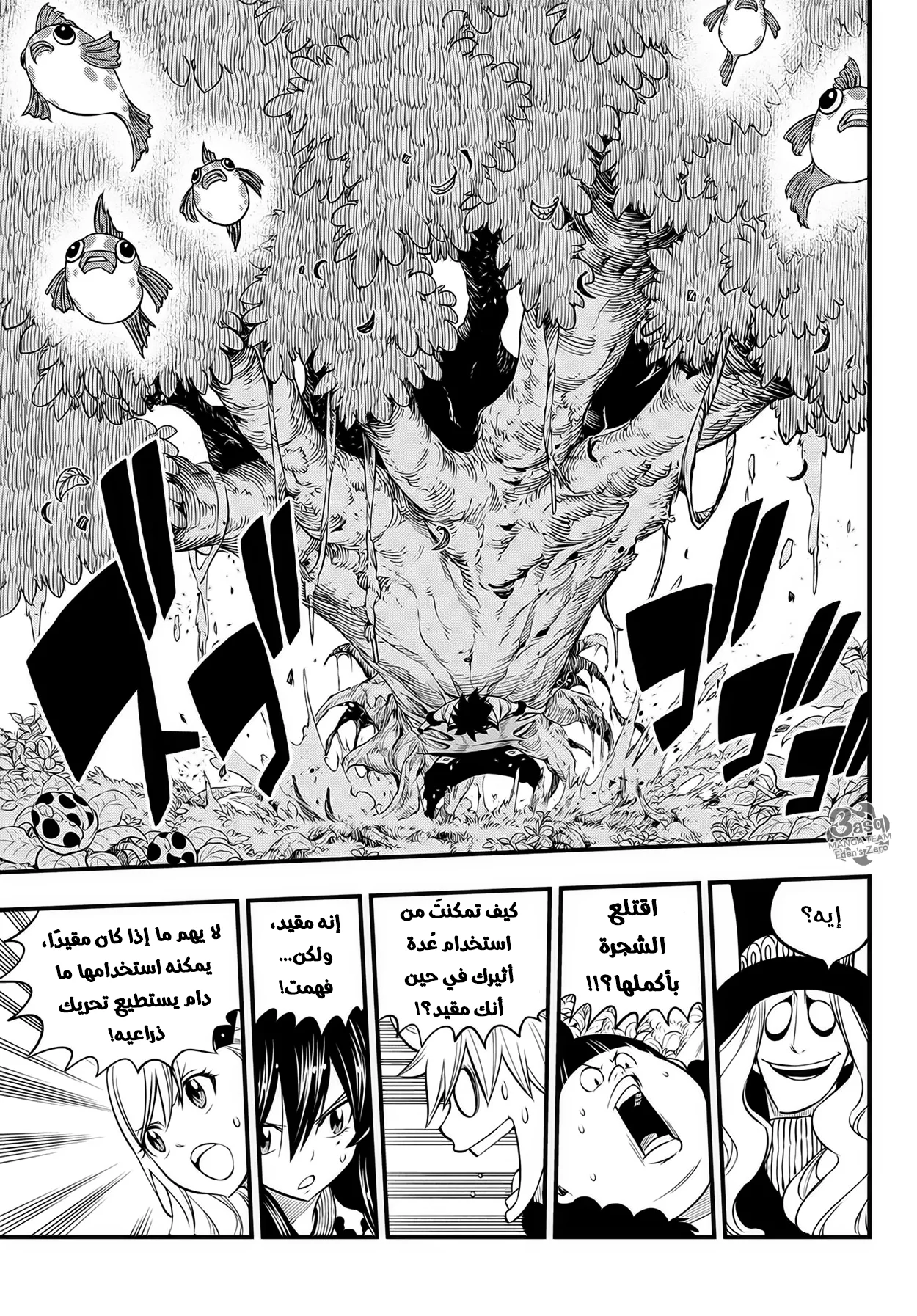 Read EDENS ZERO AR Manga Online