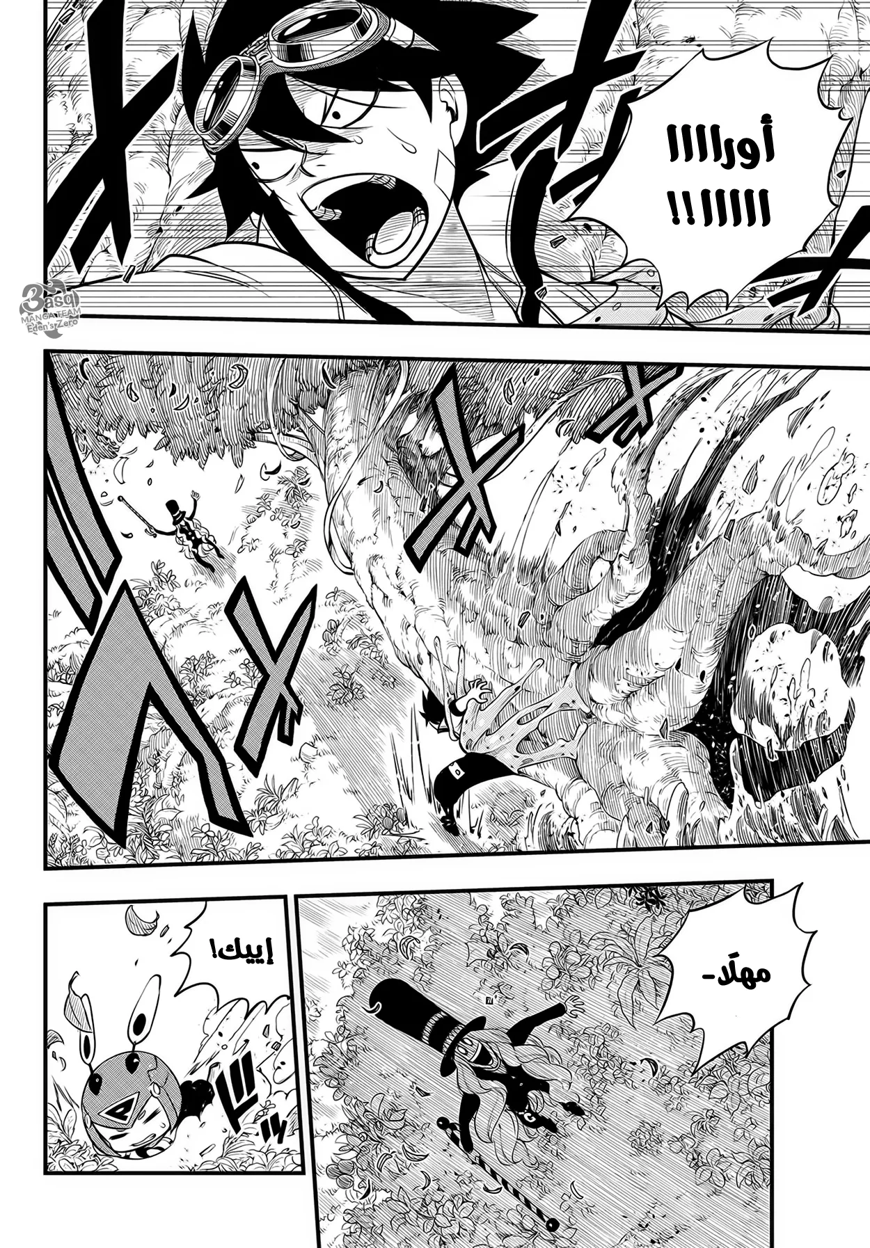 Read EDENS ZERO AR Manga Online