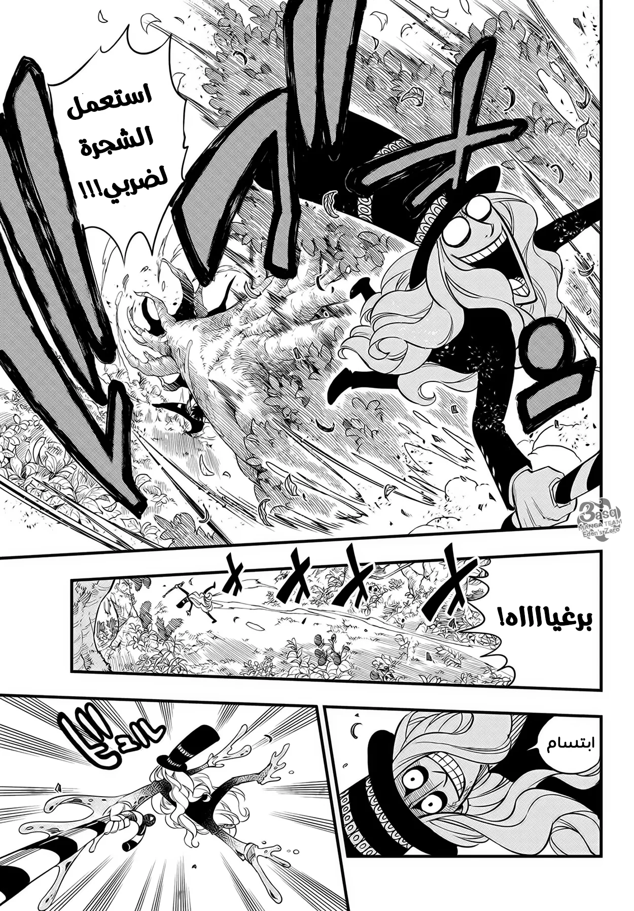 Read EDENS ZERO AR Manga Online
