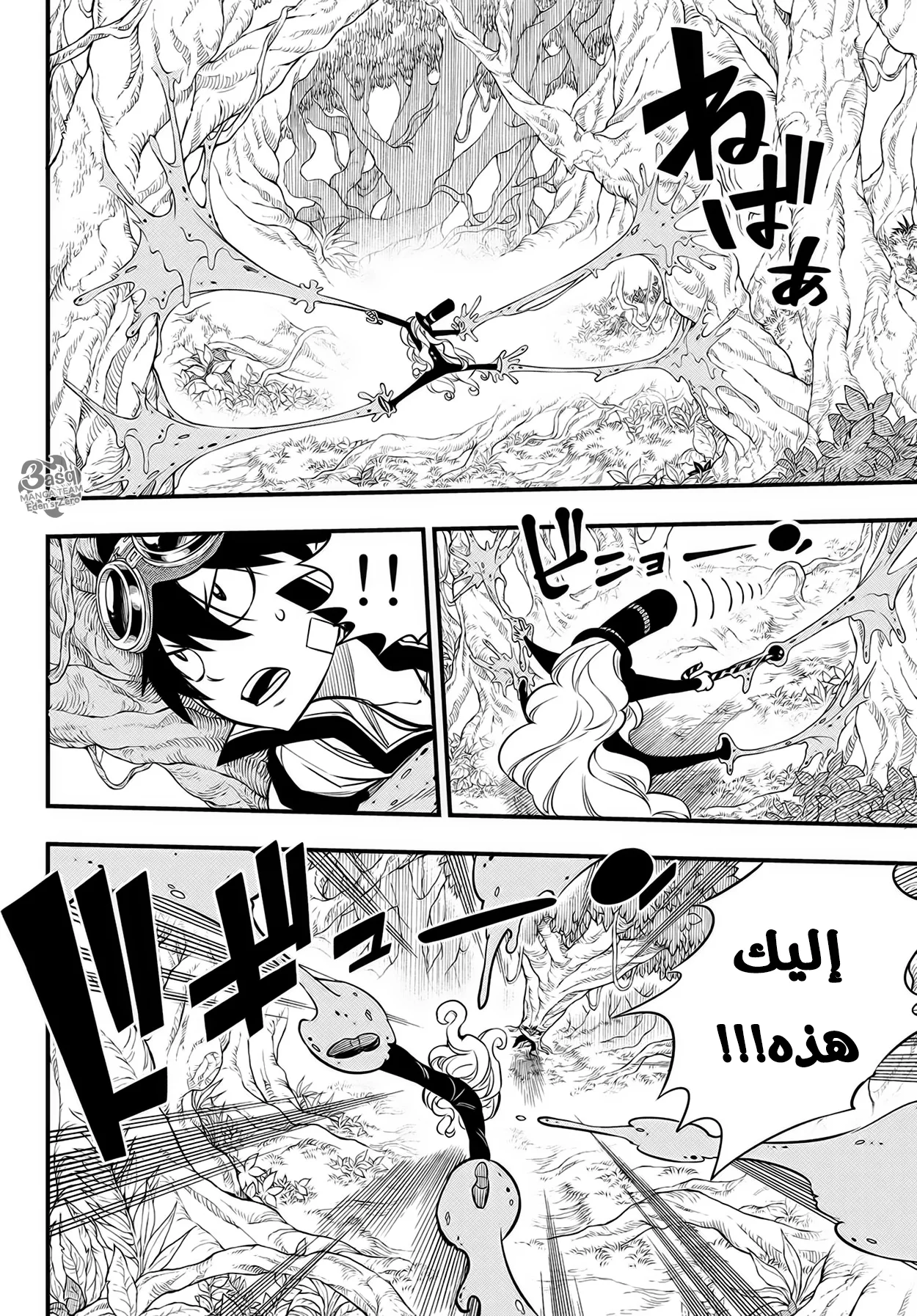 Read EDENS ZERO AR Manga Online