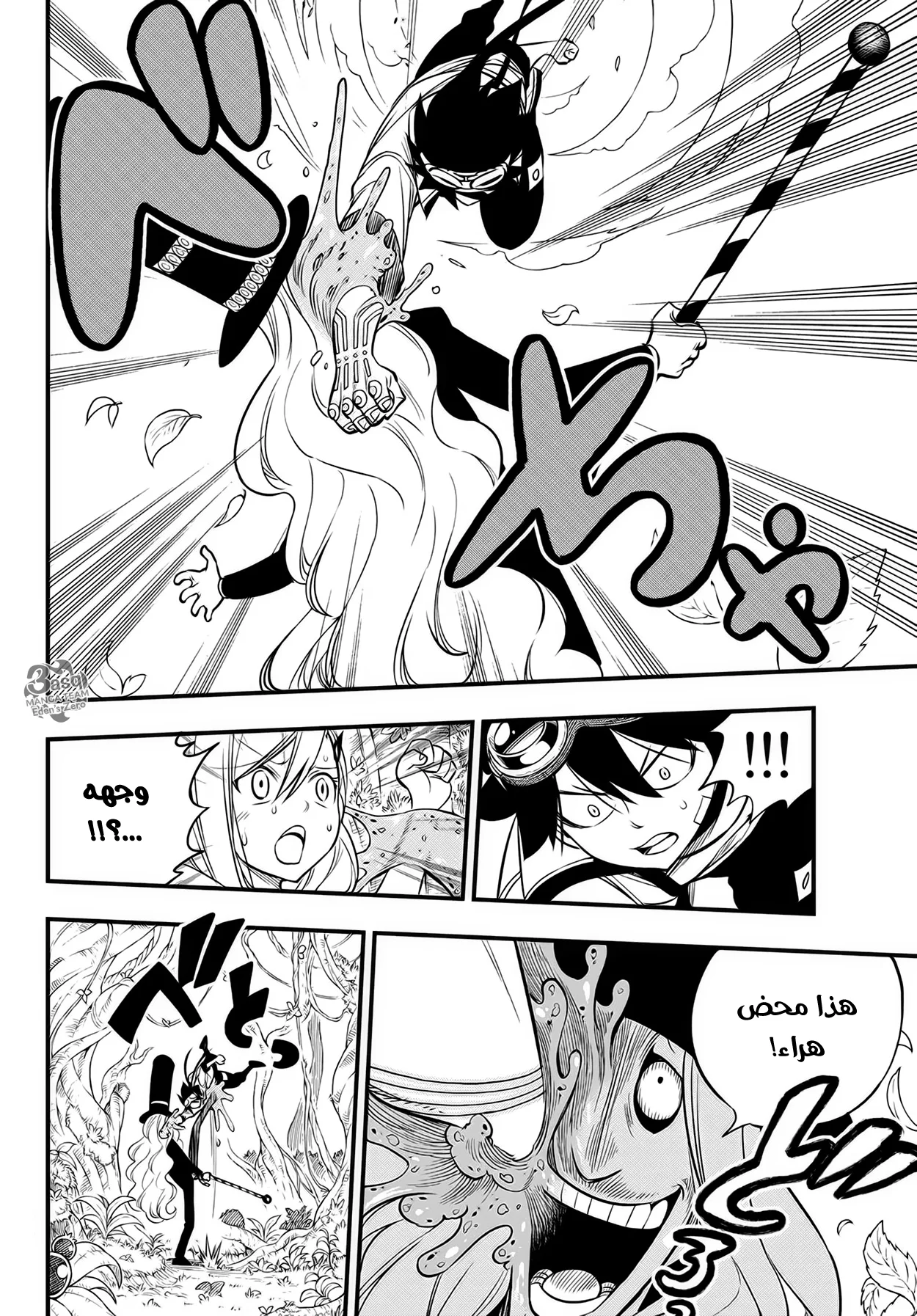 Read EDENS ZERO AR Manga Online