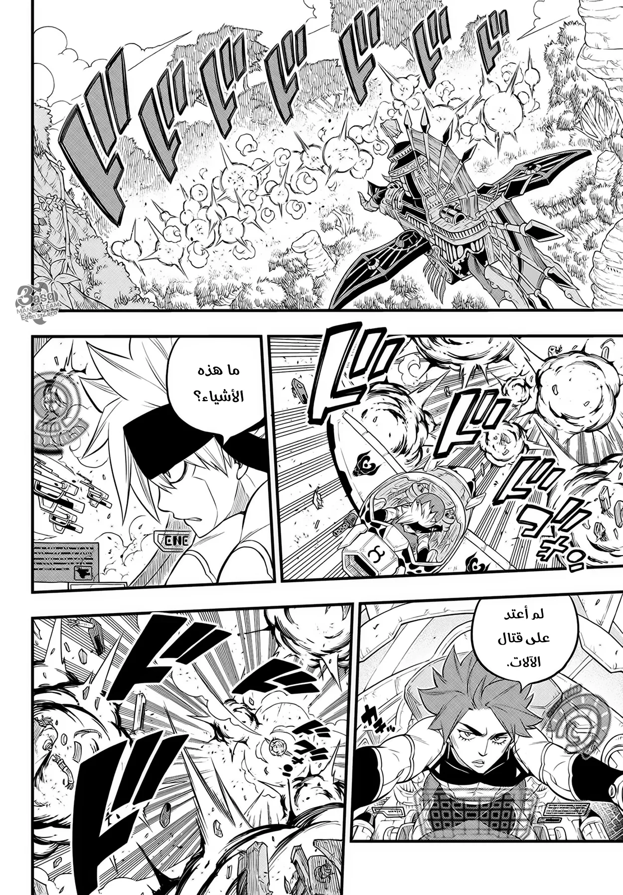 Read EDENS ZERO AR Manga Online