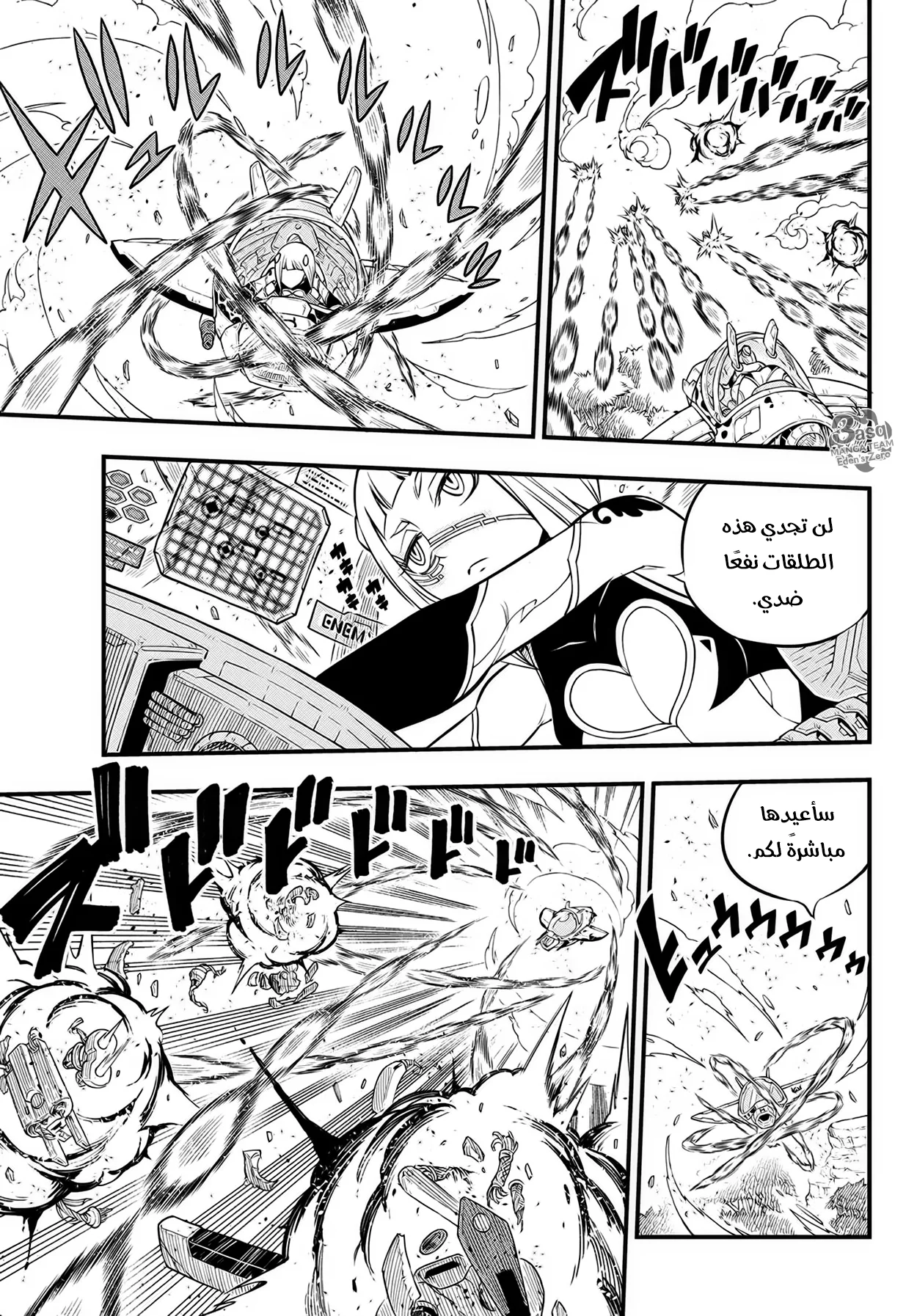 Read EDENS ZERO AR Manga Online