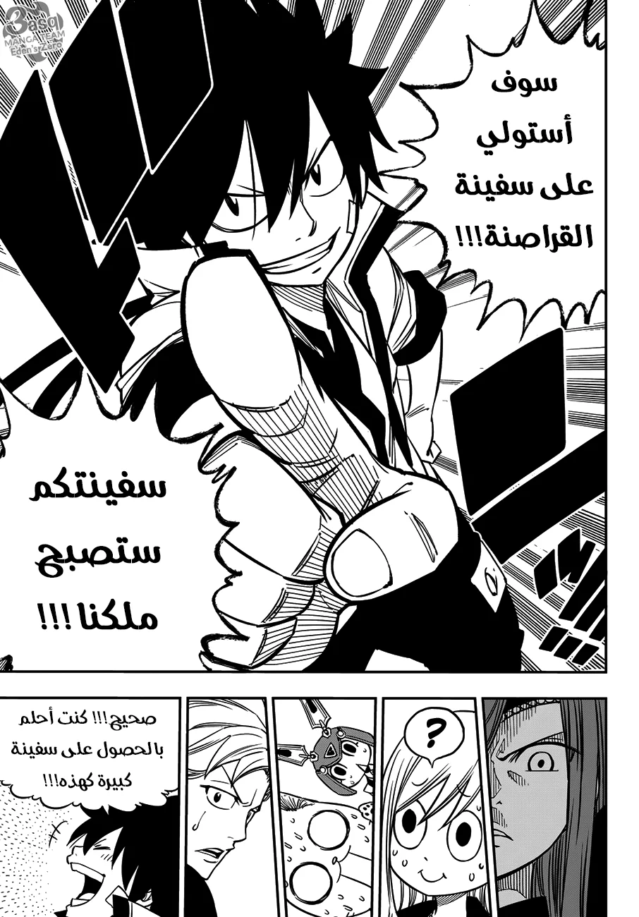 Read EDENS ZERO AR Manga Online