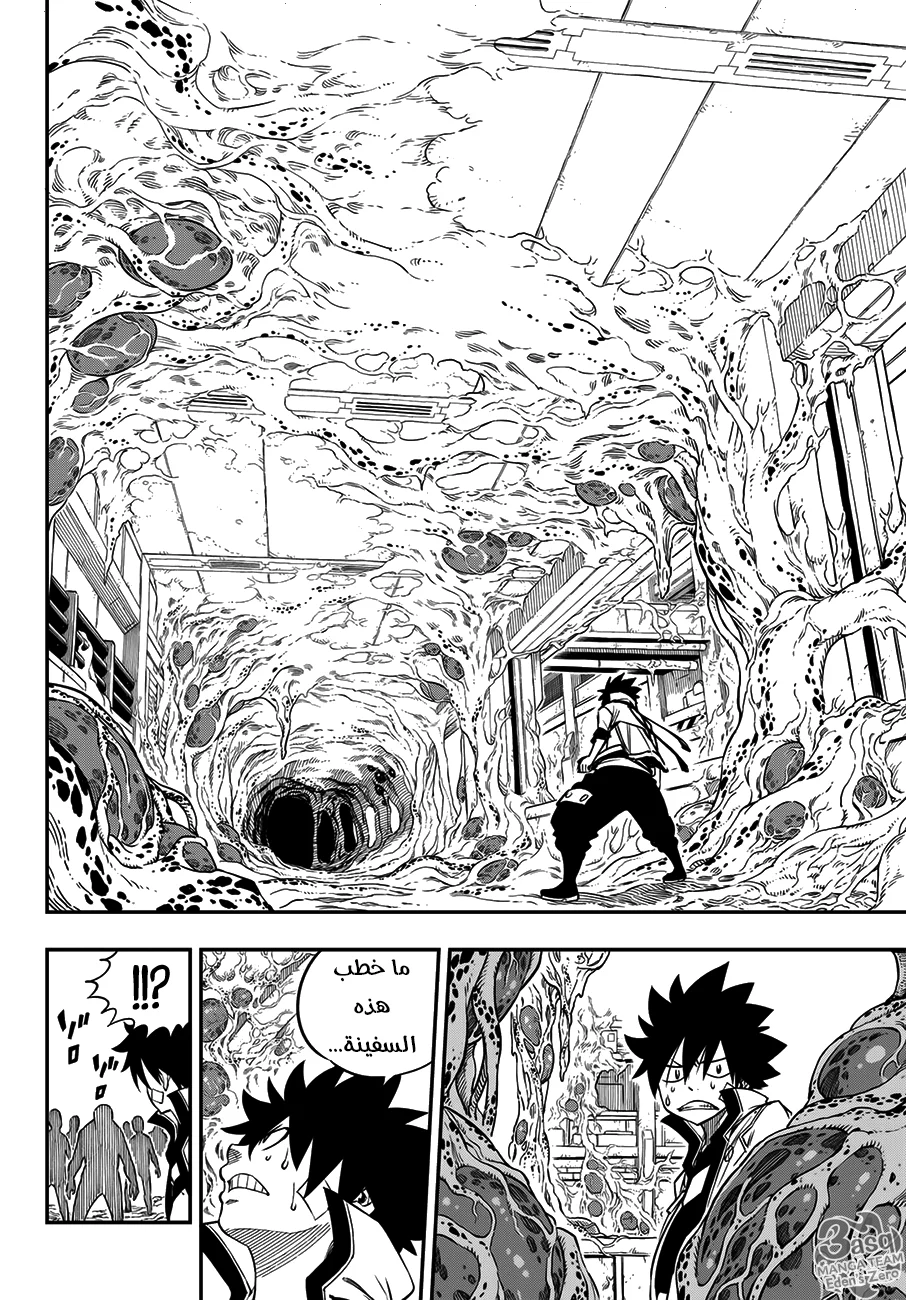 Read EDENS ZERO AR Manga Online