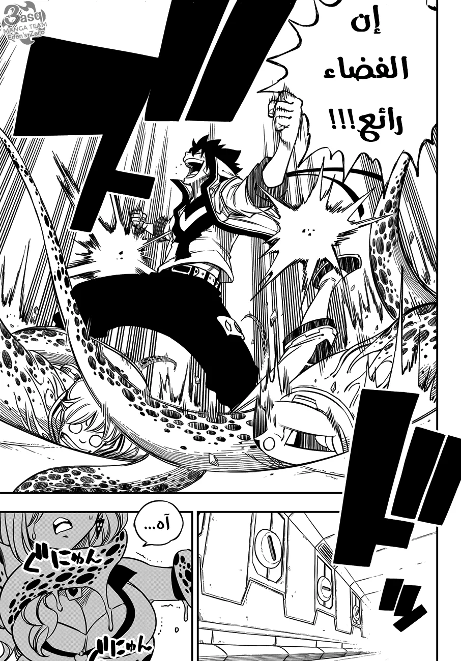Read EDENS ZERO AR Manga Online