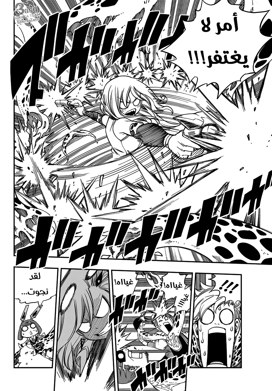 Read EDENS ZERO AR Manga Online