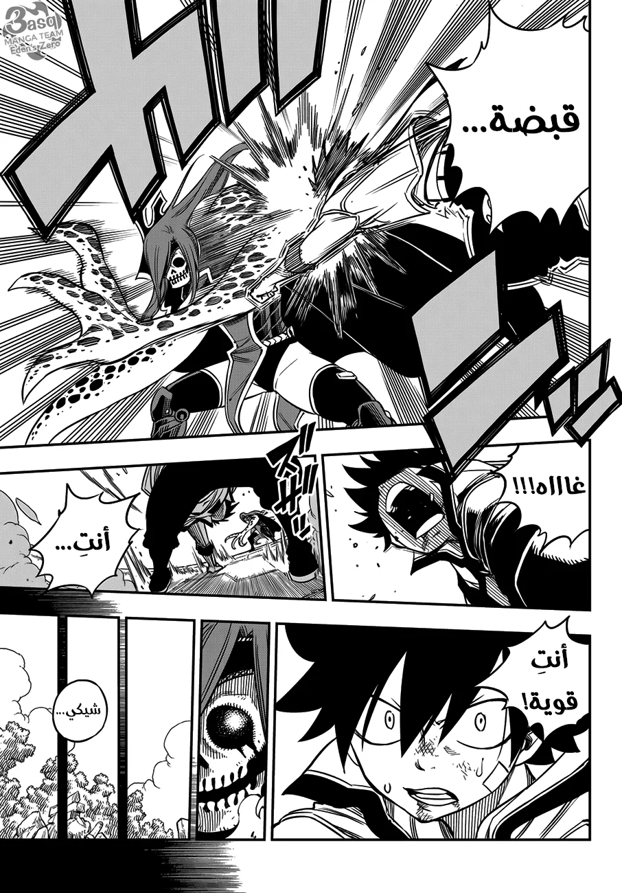Read EDENS ZERO AR Manga Online