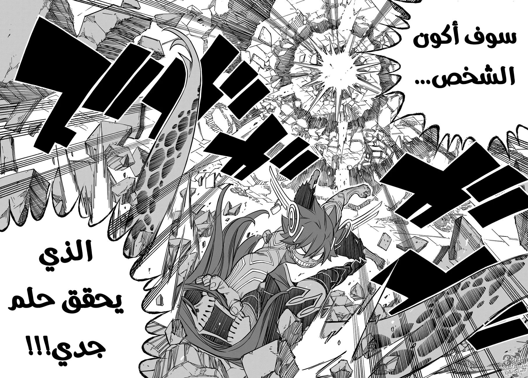 Read EDENS ZERO AR Manga Online