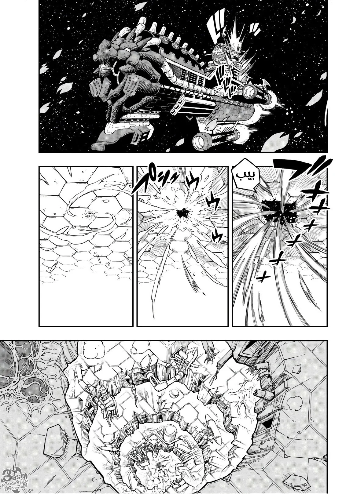 Read EDENS ZERO AR Manga Online