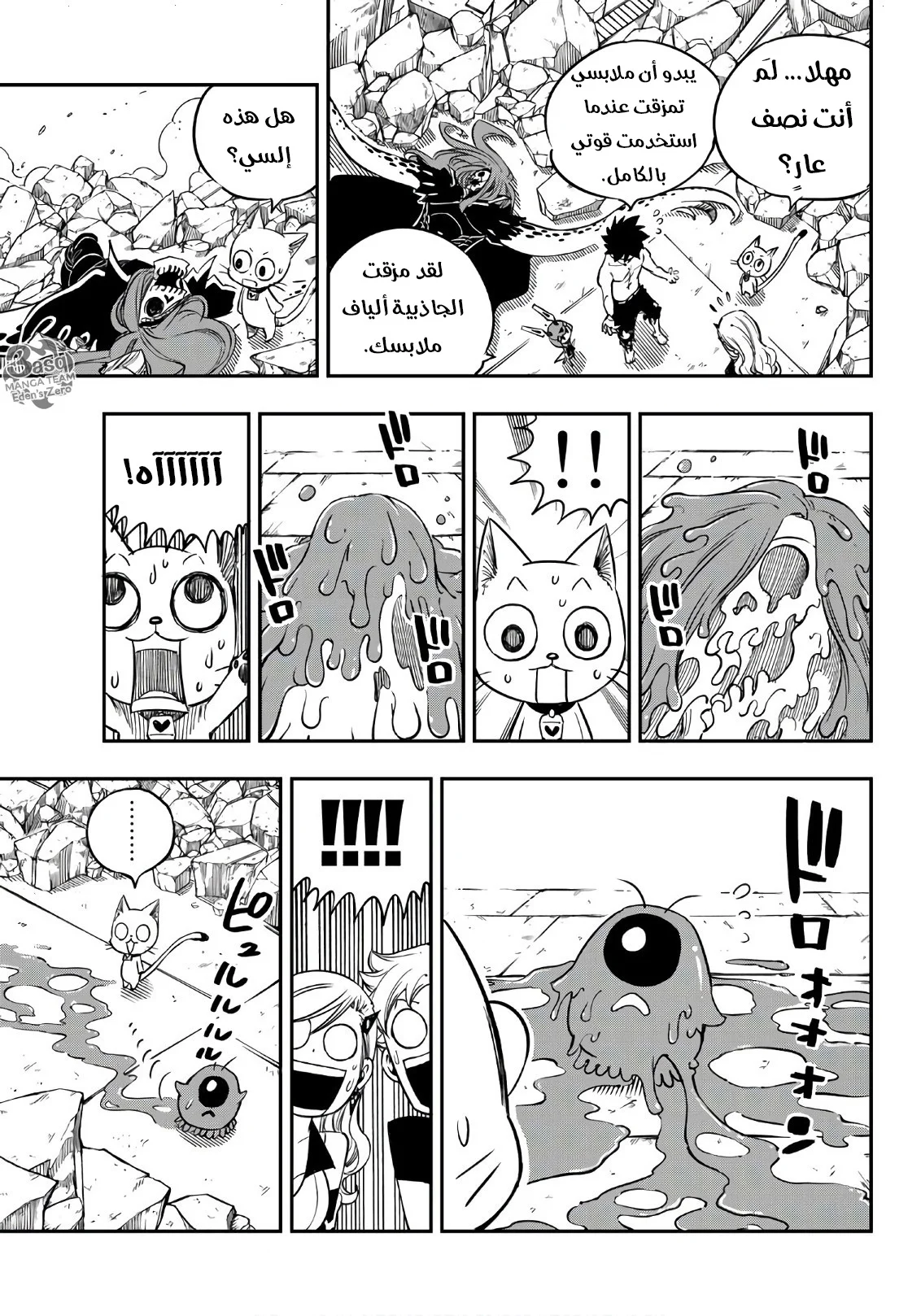 Read EDENS ZERO AR Manga Online
