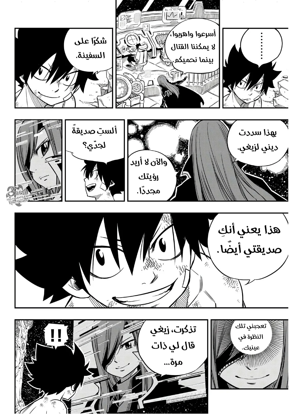 Read EDENS ZERO AR Manga Online