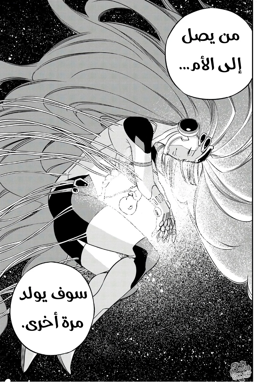 Read EDENS ZERO AR Manga Online