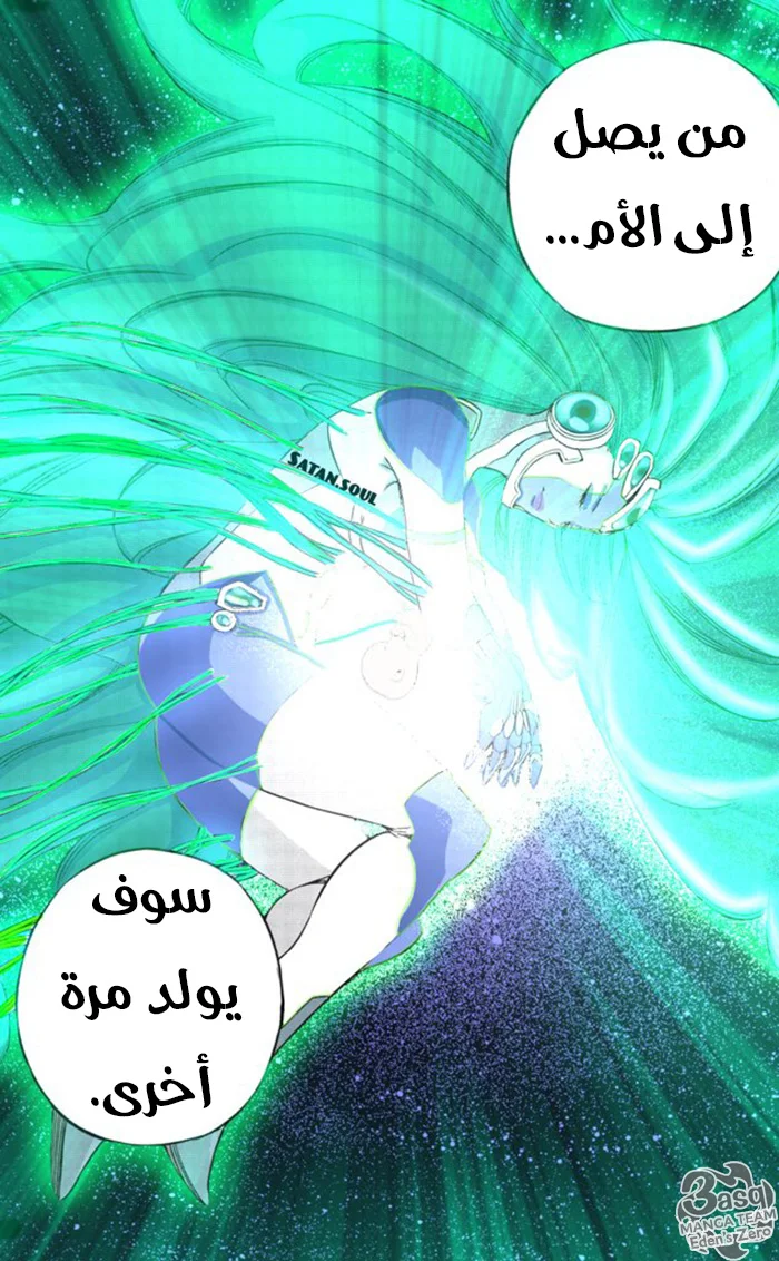 Read EDENS ZERO AR Manga Online