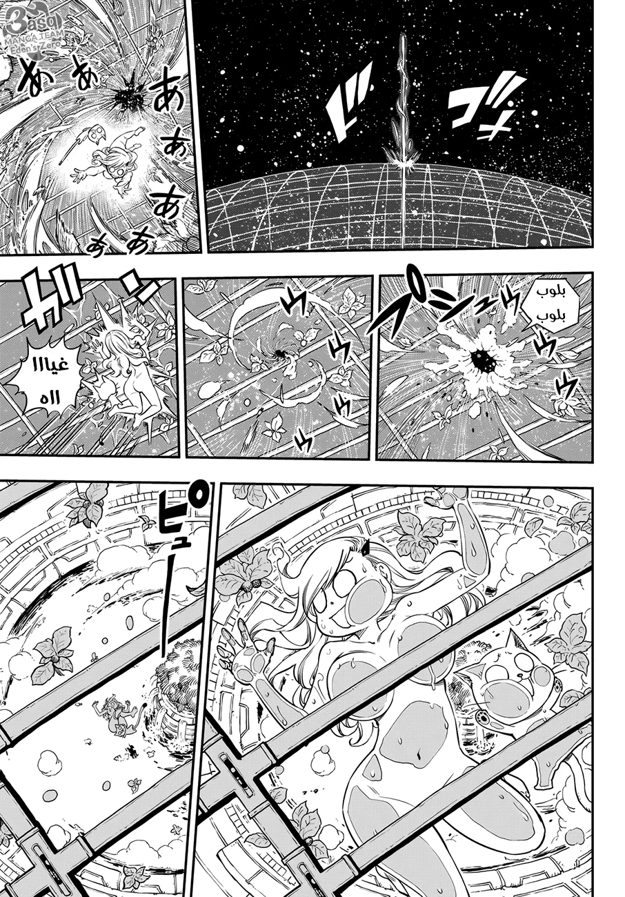 Read EDENS ZERO AR Manga Online