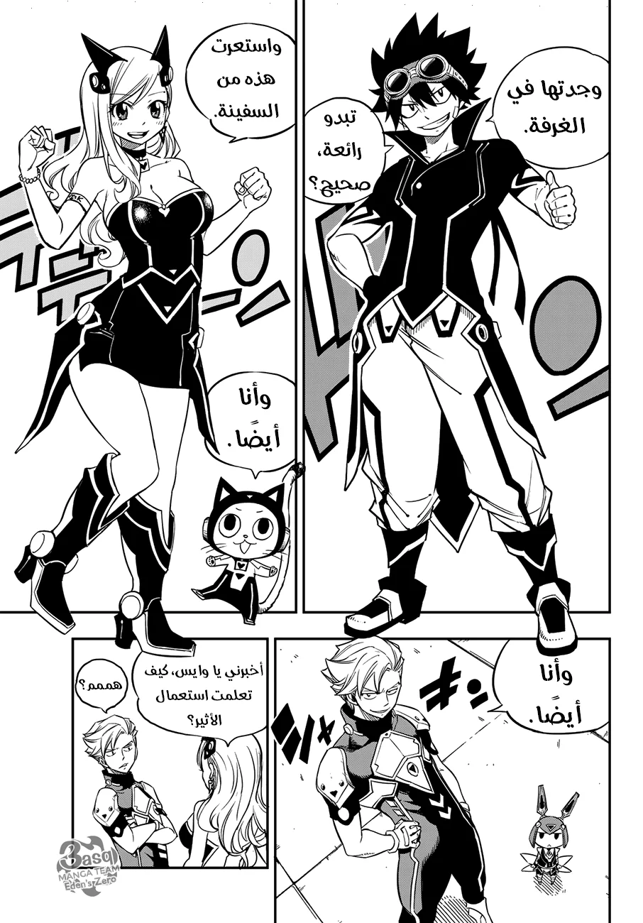 Read EDENS ZERO AR Manga Online