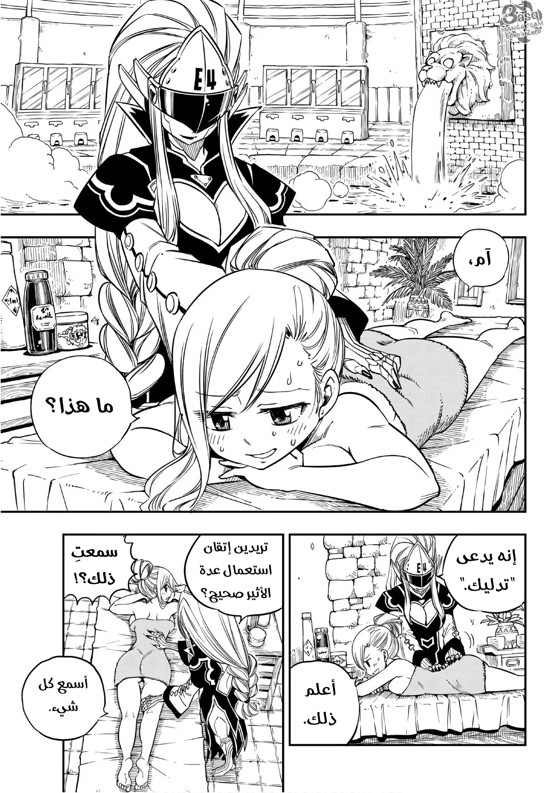 Read EDENS ZERO AR Manga Online