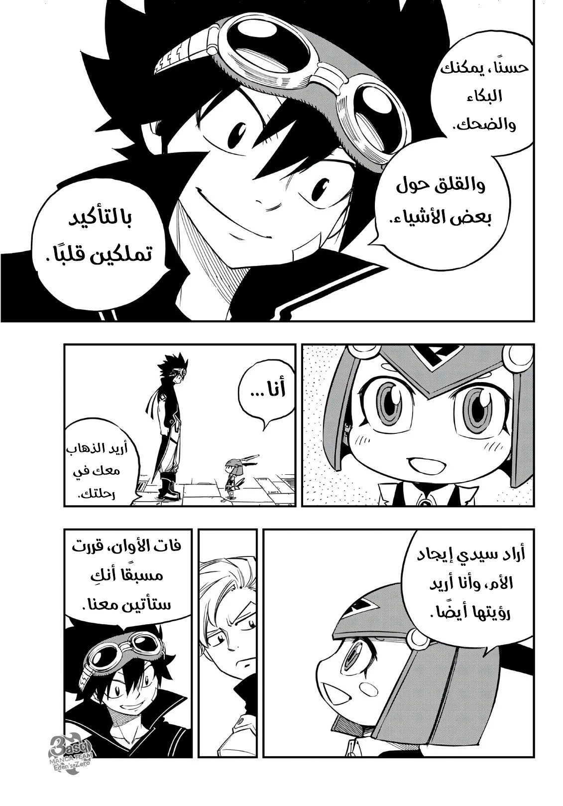 Read EDENS ZERO AR Manga Online