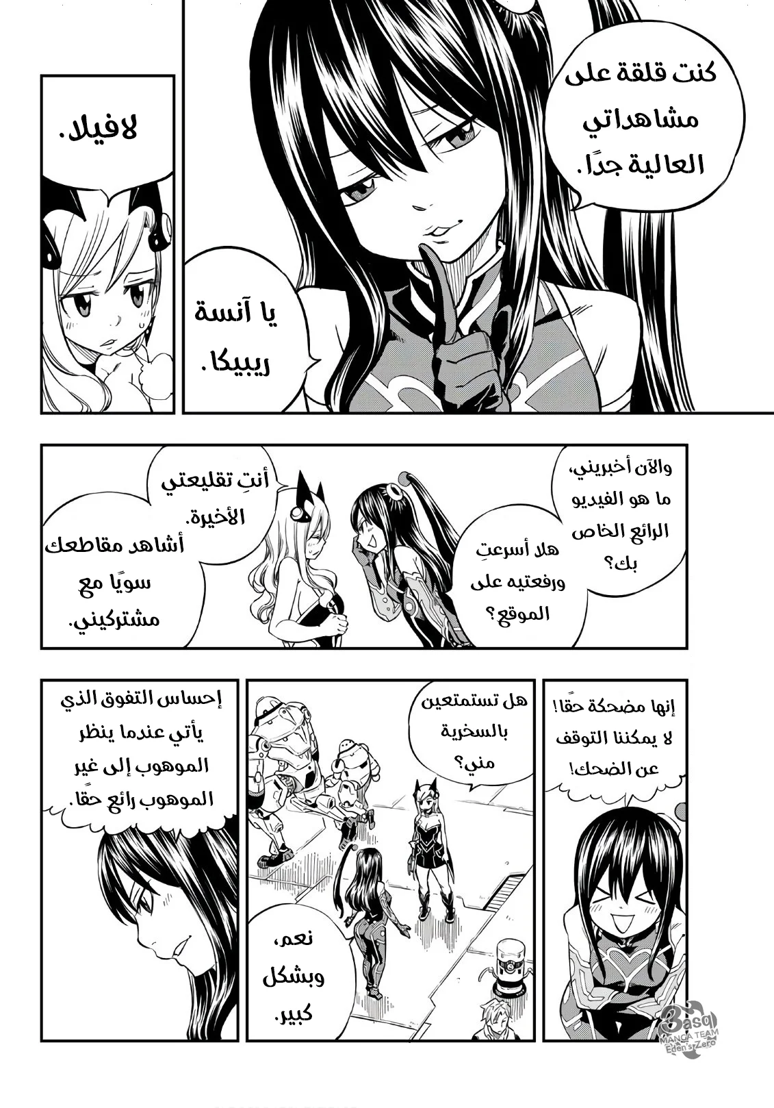 Read EDENS ZERO AR Manga Online
