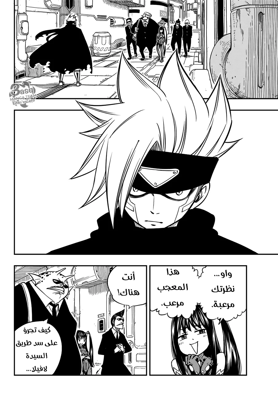Read EDENS ZERO AR Manga Online