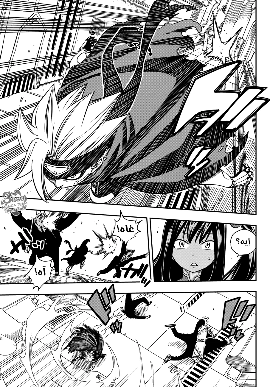 Read EDENS ZERO AR Manga Online