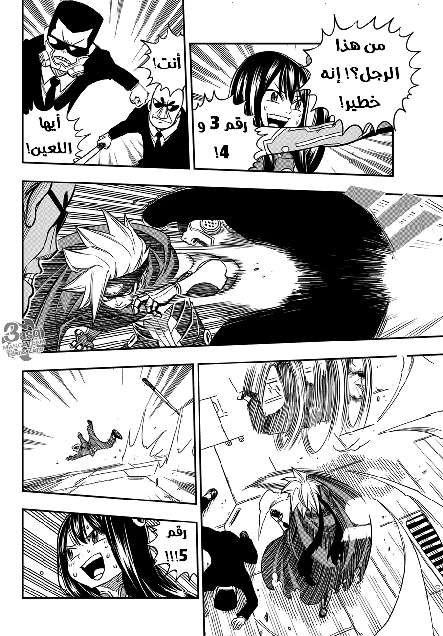 Read EDENS ZERO AR Manga Online