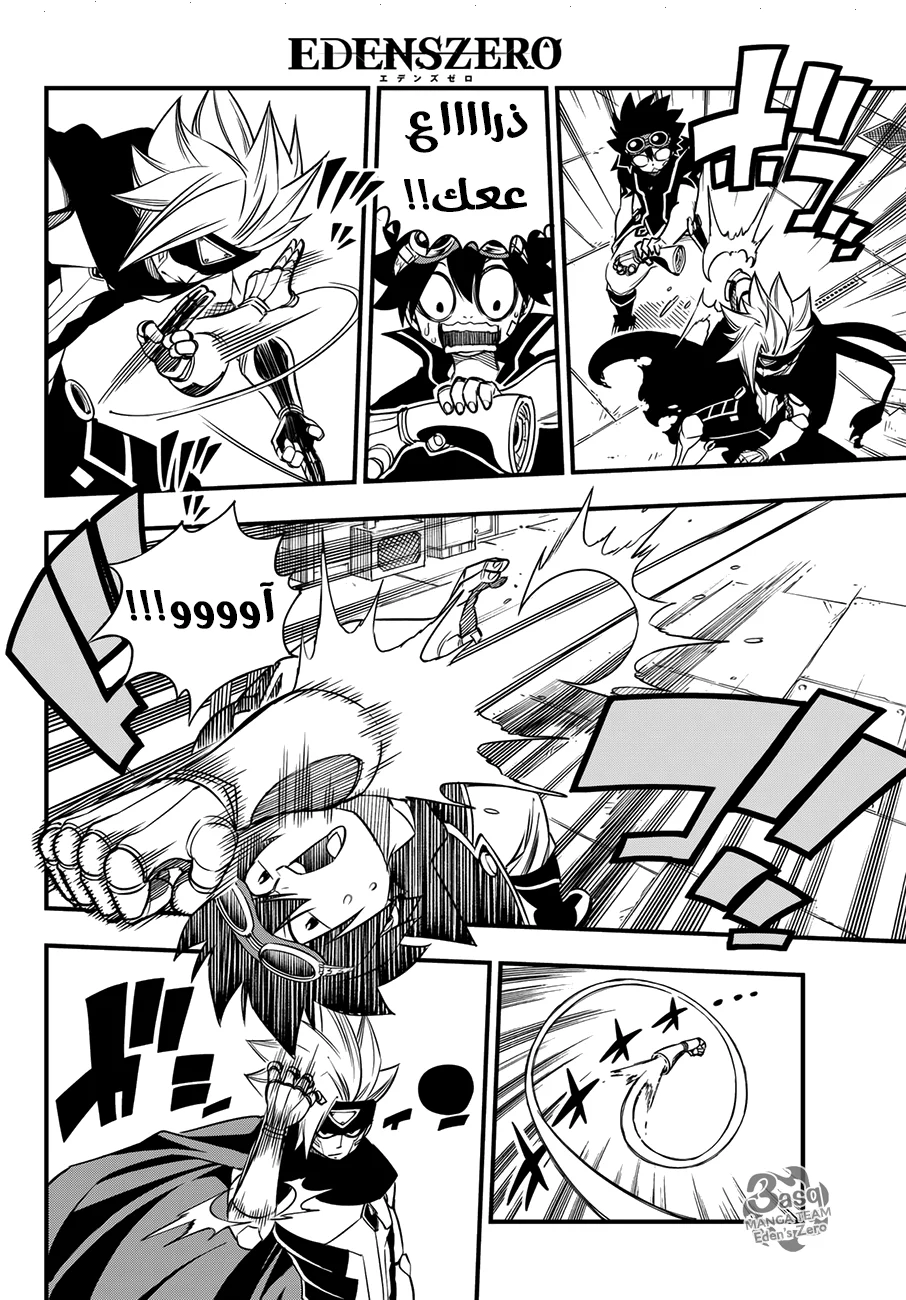 Read EDENS ZERO AR Manga Online