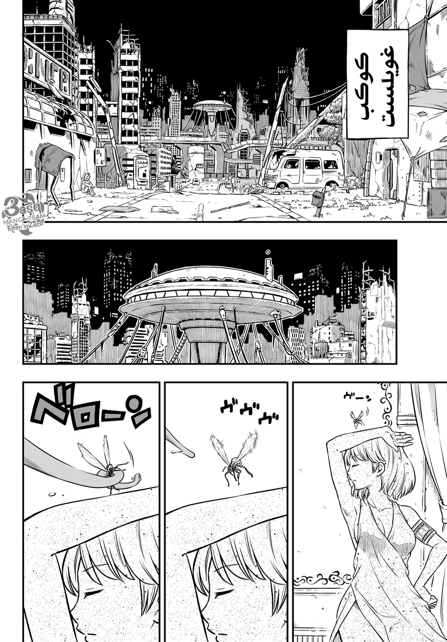 Read EDENS ZERO AR Manga Online