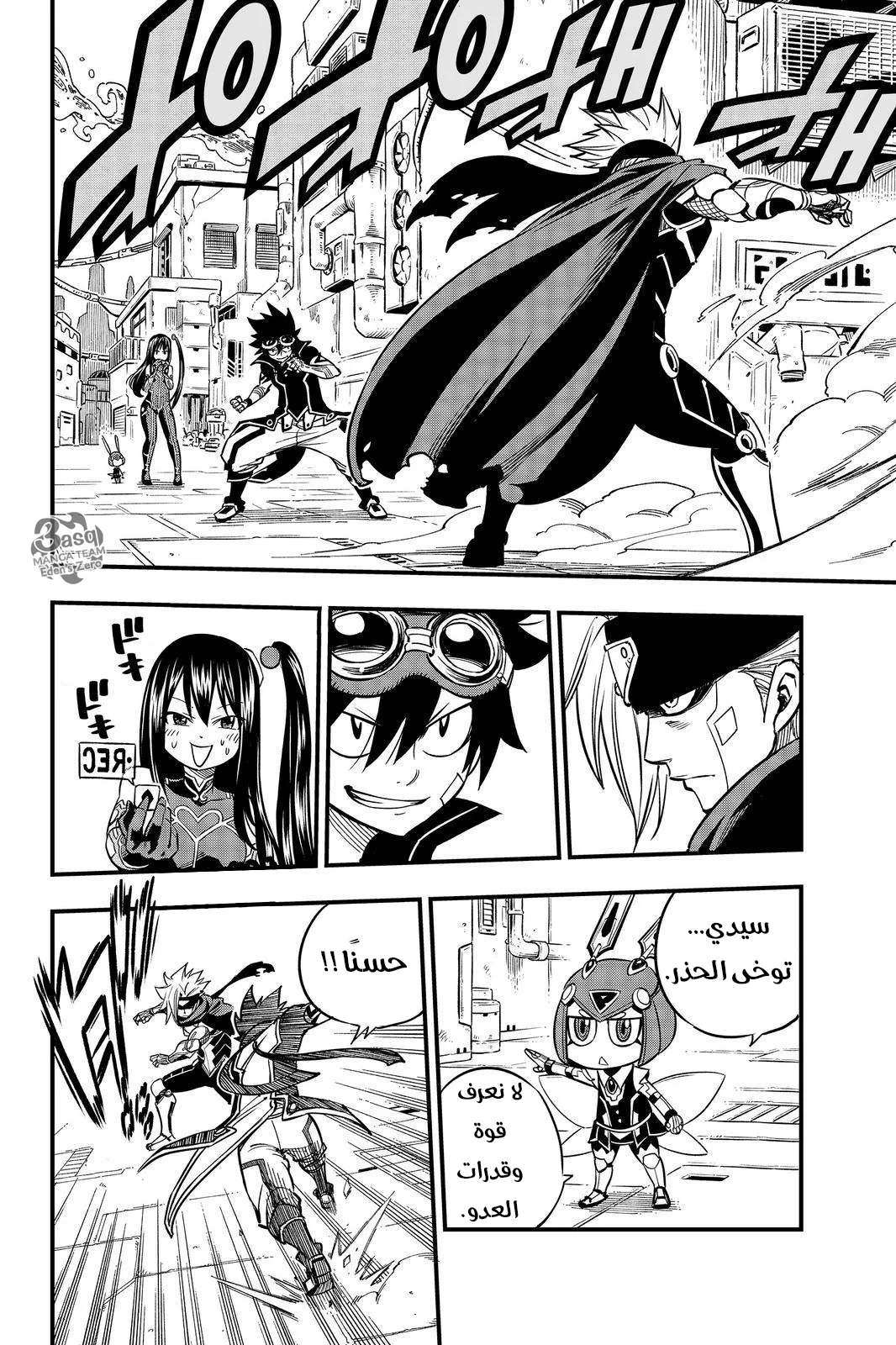 Read EDENS ZERO AR Manga Online